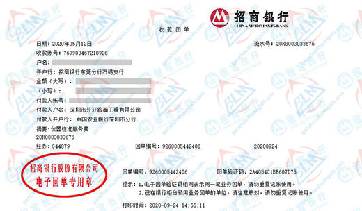 wai環路面工程青睞的儀器校準服務機構 wai環路面工程青睞的儀器校準服務機構